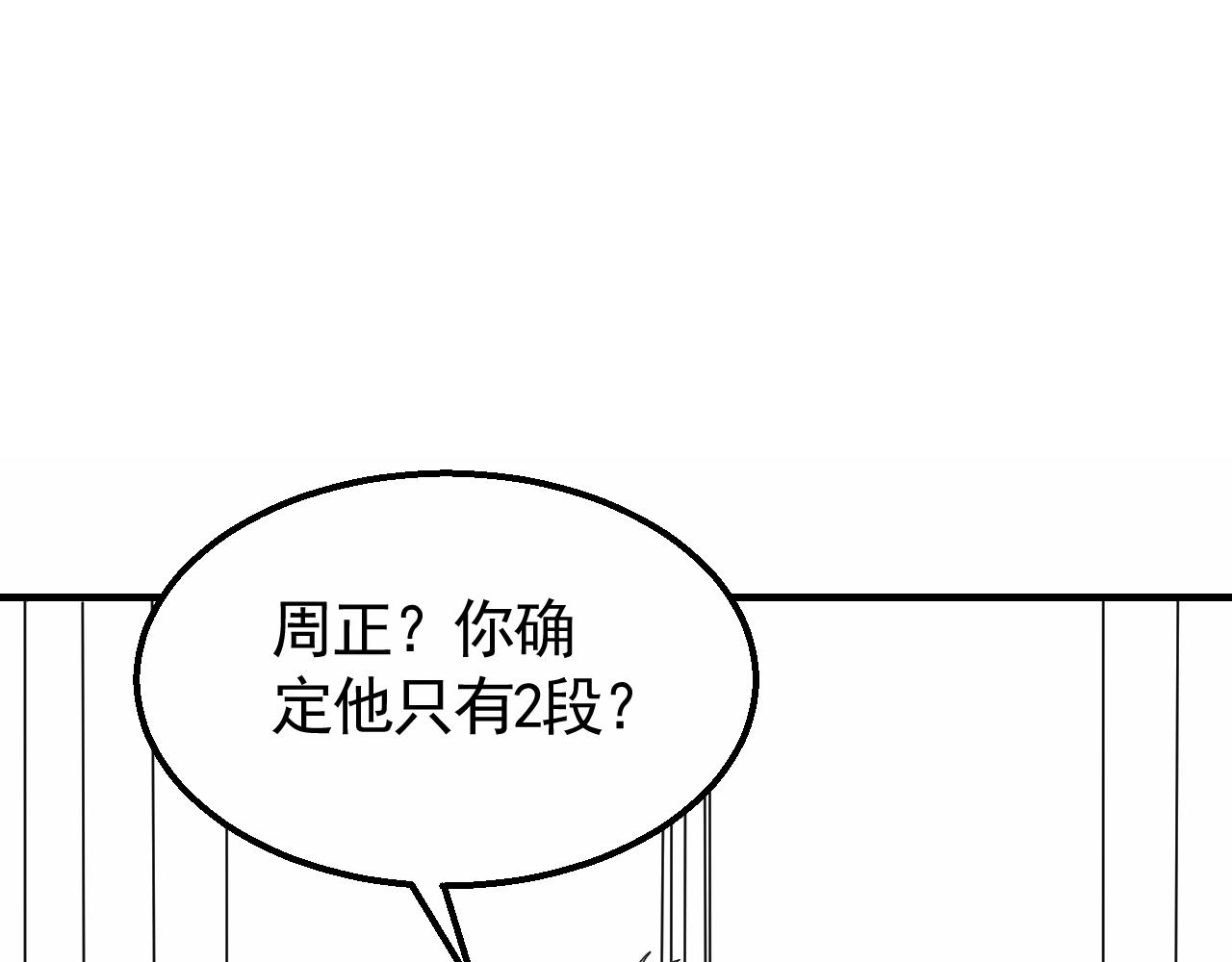第28话 突破！106