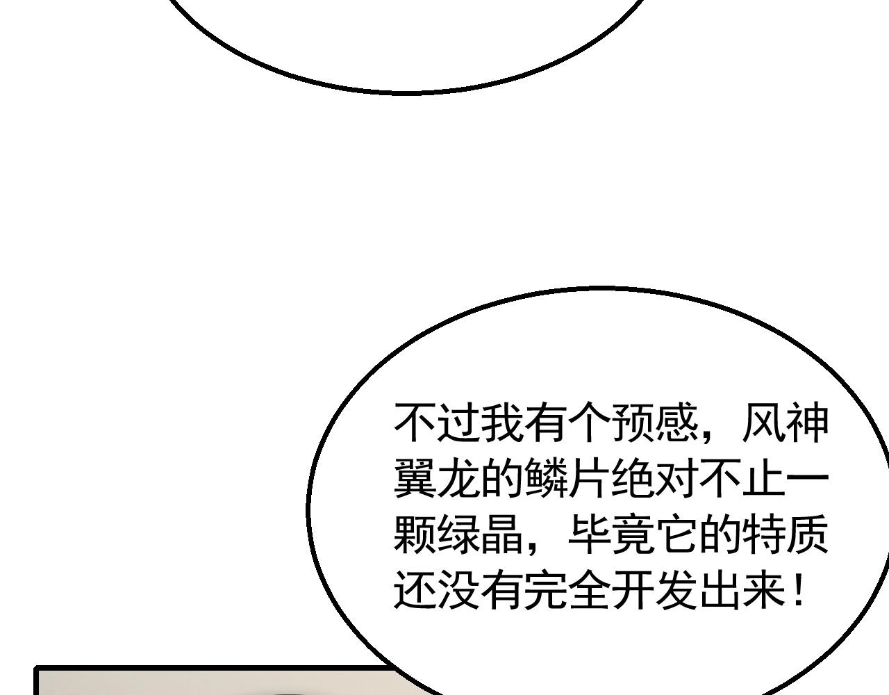 第47话 剁手！33