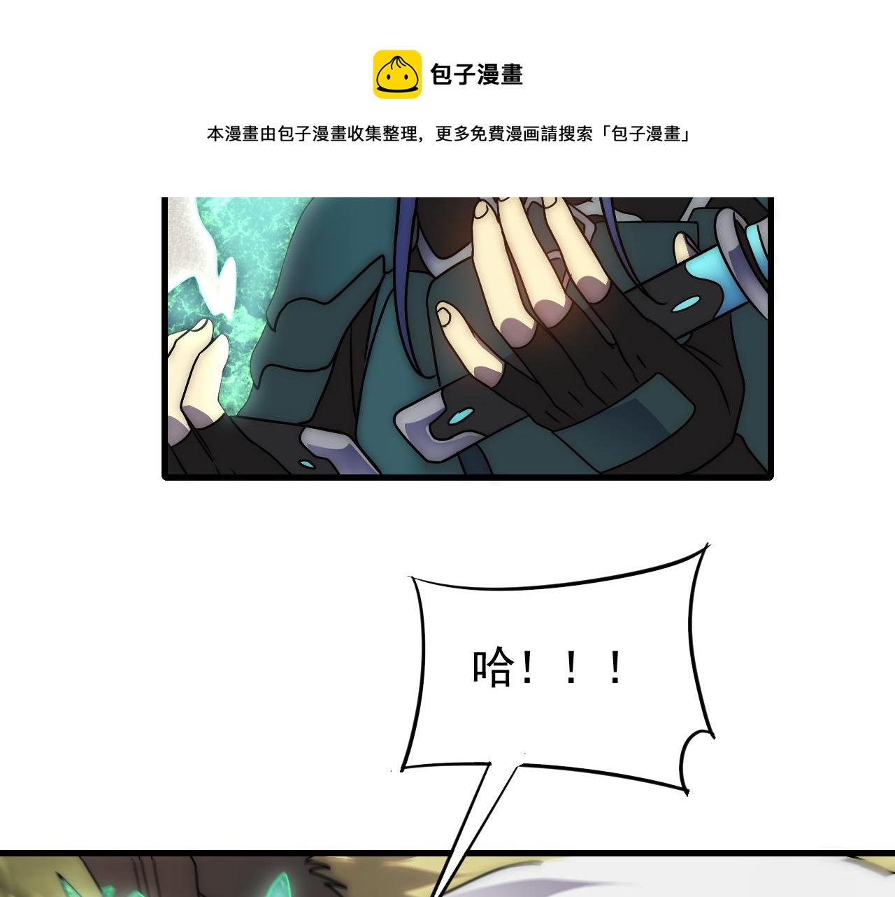 第66话 “狩猎法则”10