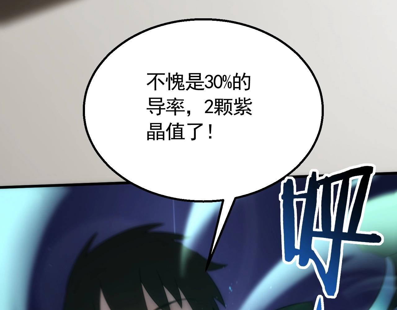 第47话 剁手！93