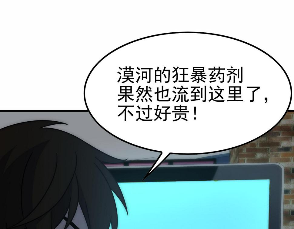 第144话 开搞！38