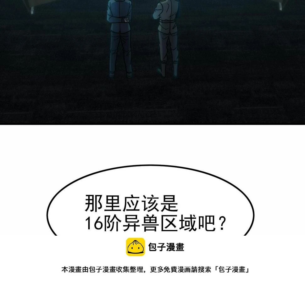 第144话 开搞！49