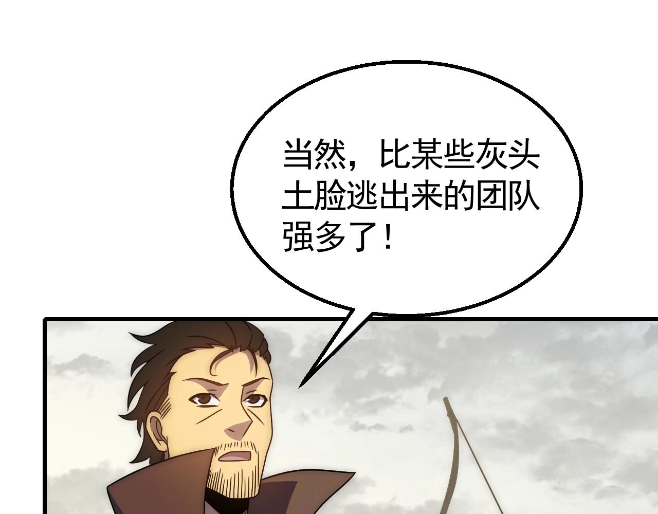 第34话 巨型毒尸82