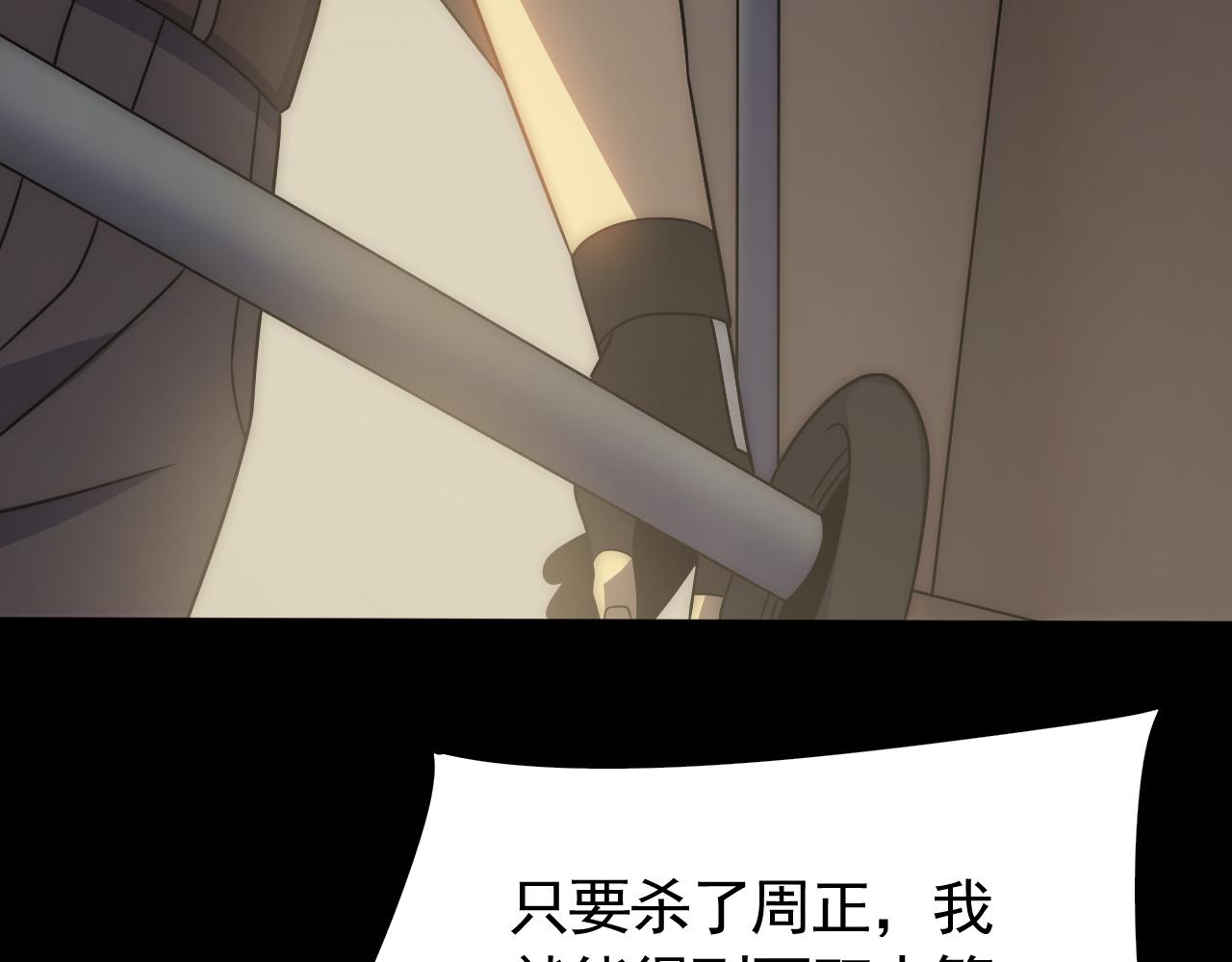 第61话 三十六计走为上计112