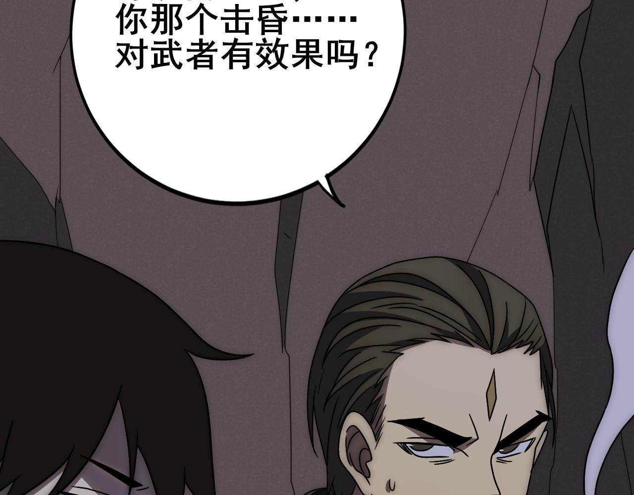 第108话 击杀黑钳蚁92