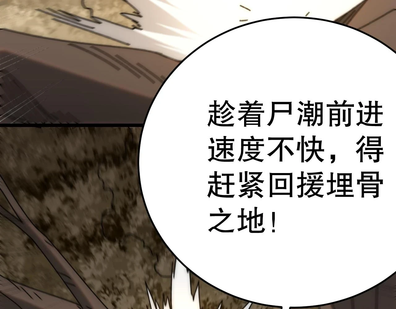 第138话 破壳而出46