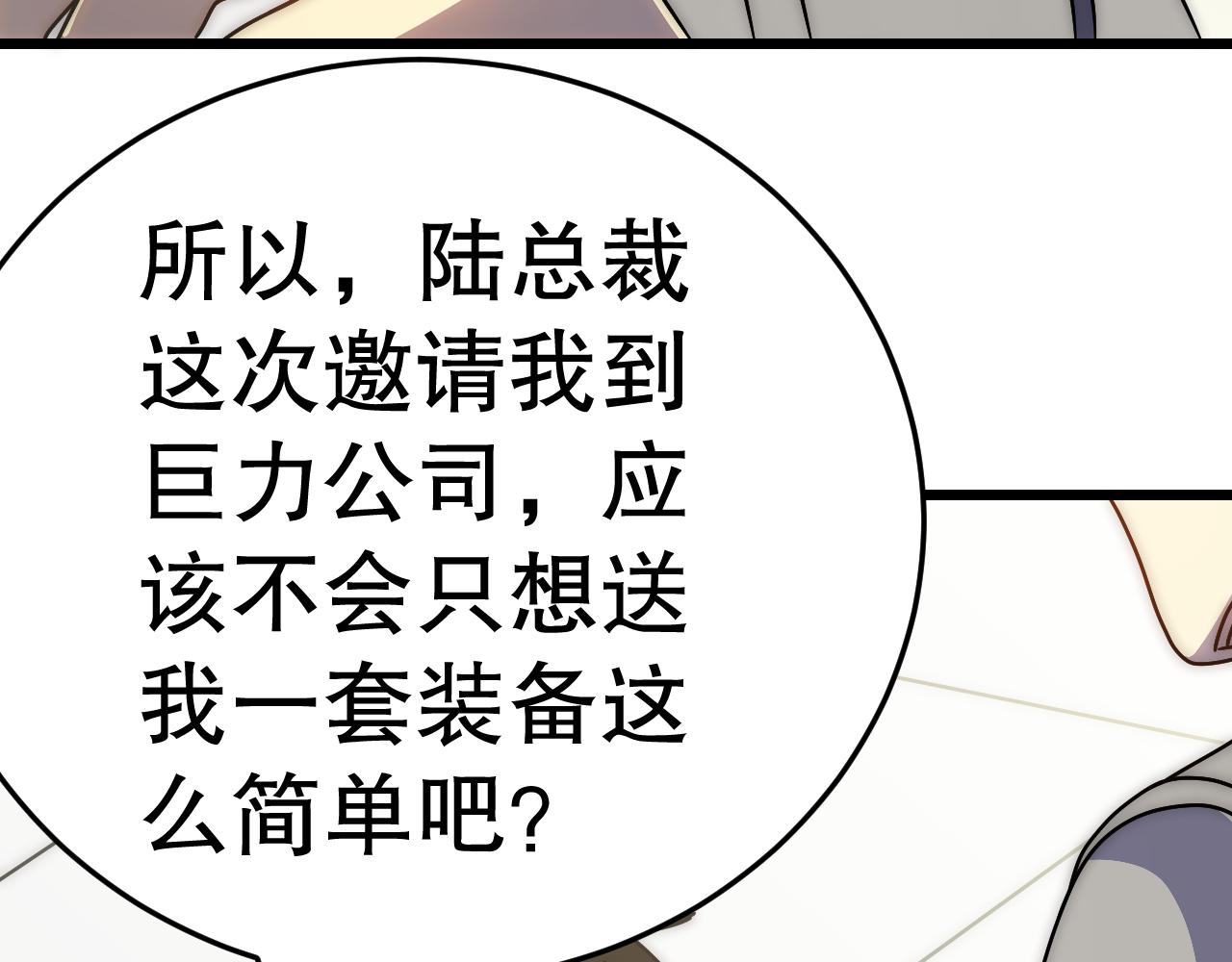 第132话 大战一触即发77