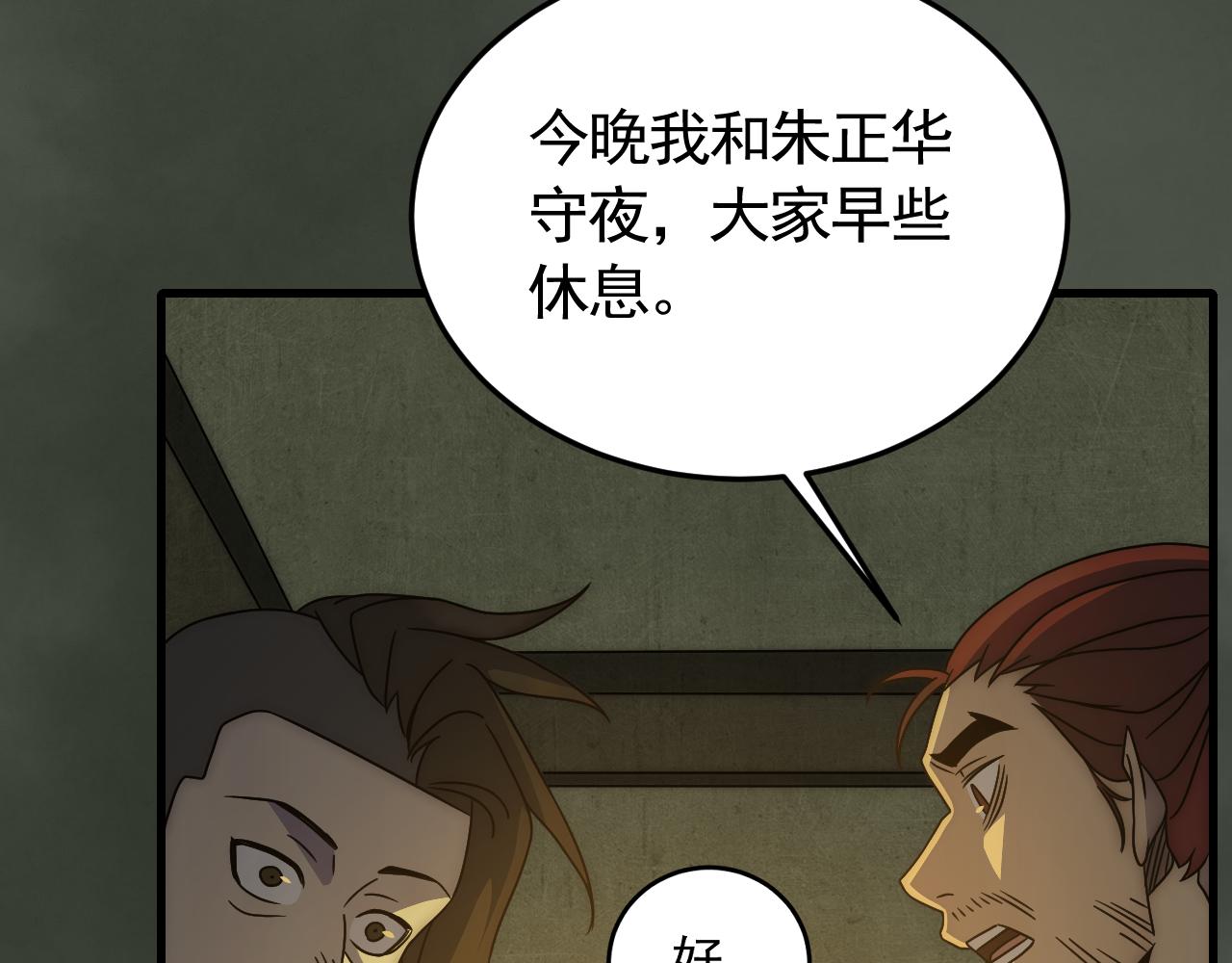 第87话风波再起60