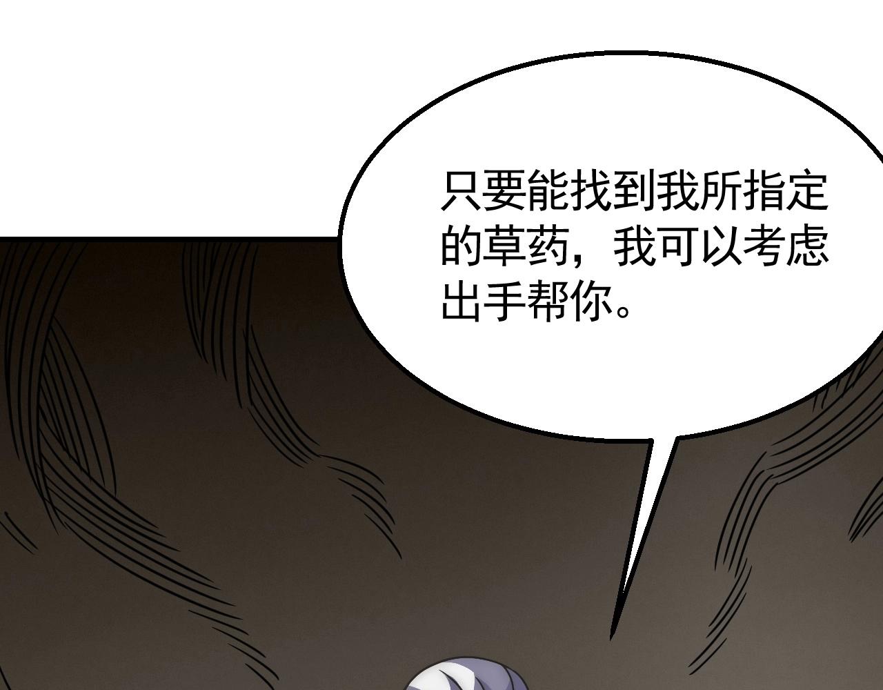 第39话 求医84