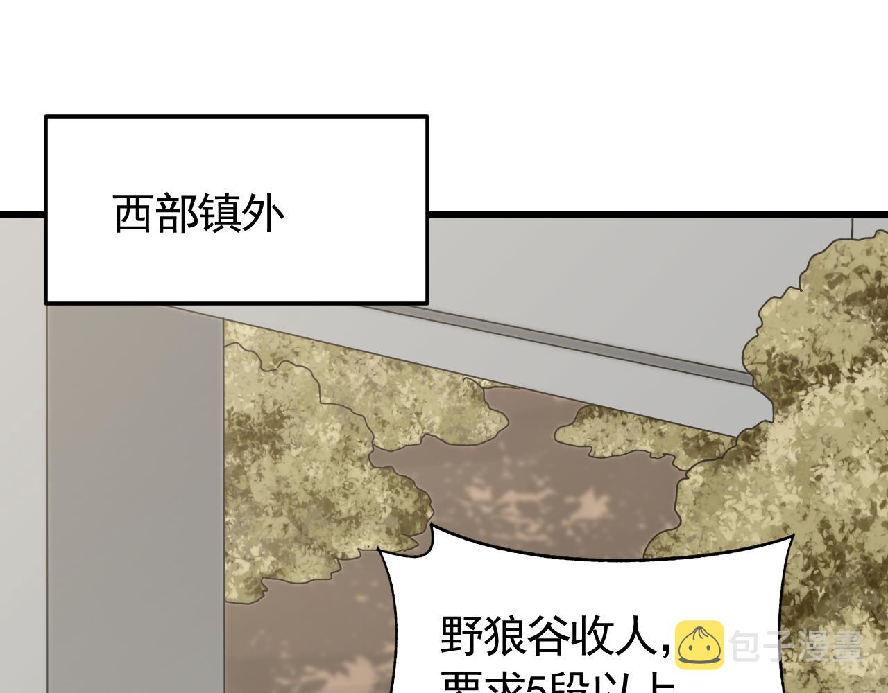 第91话突击巨齿狼群66