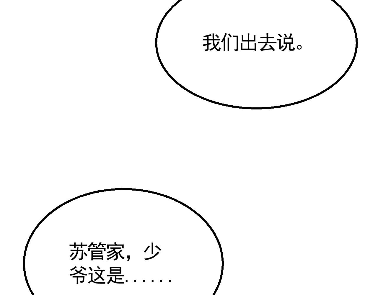 第38话 了结100