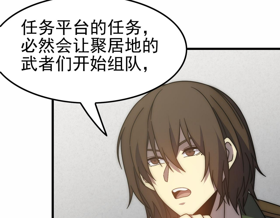 第154章：谁挡我，我灭谁！88