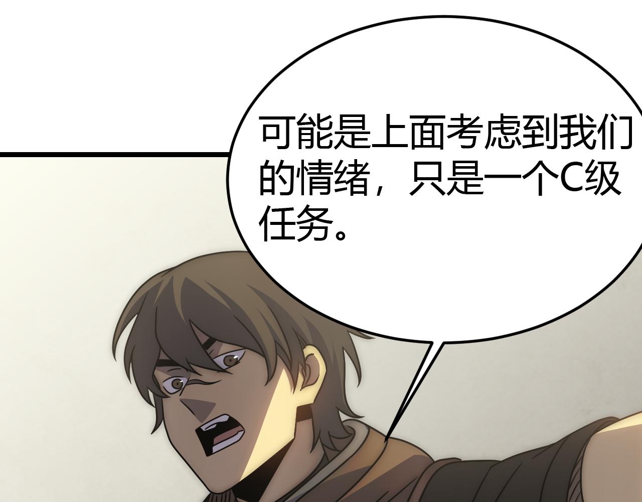 第99话 最弱？最强！101