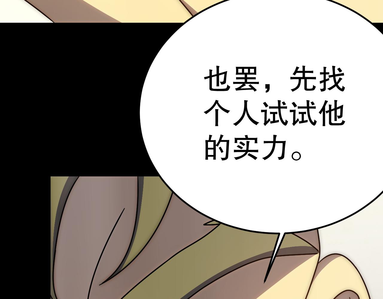 第131话 大战前的宁静80