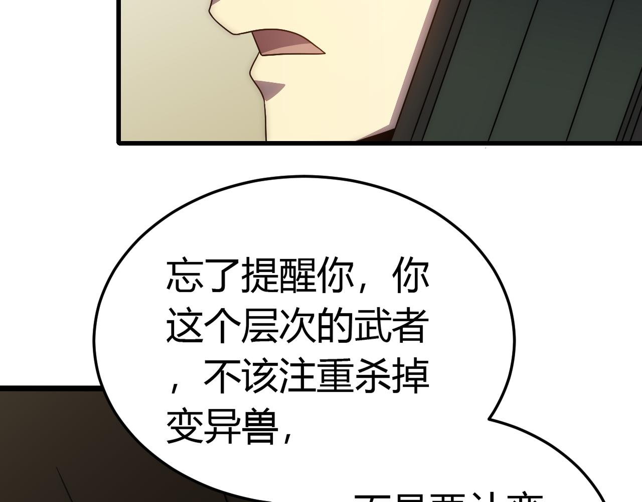 第94话磨练自我8