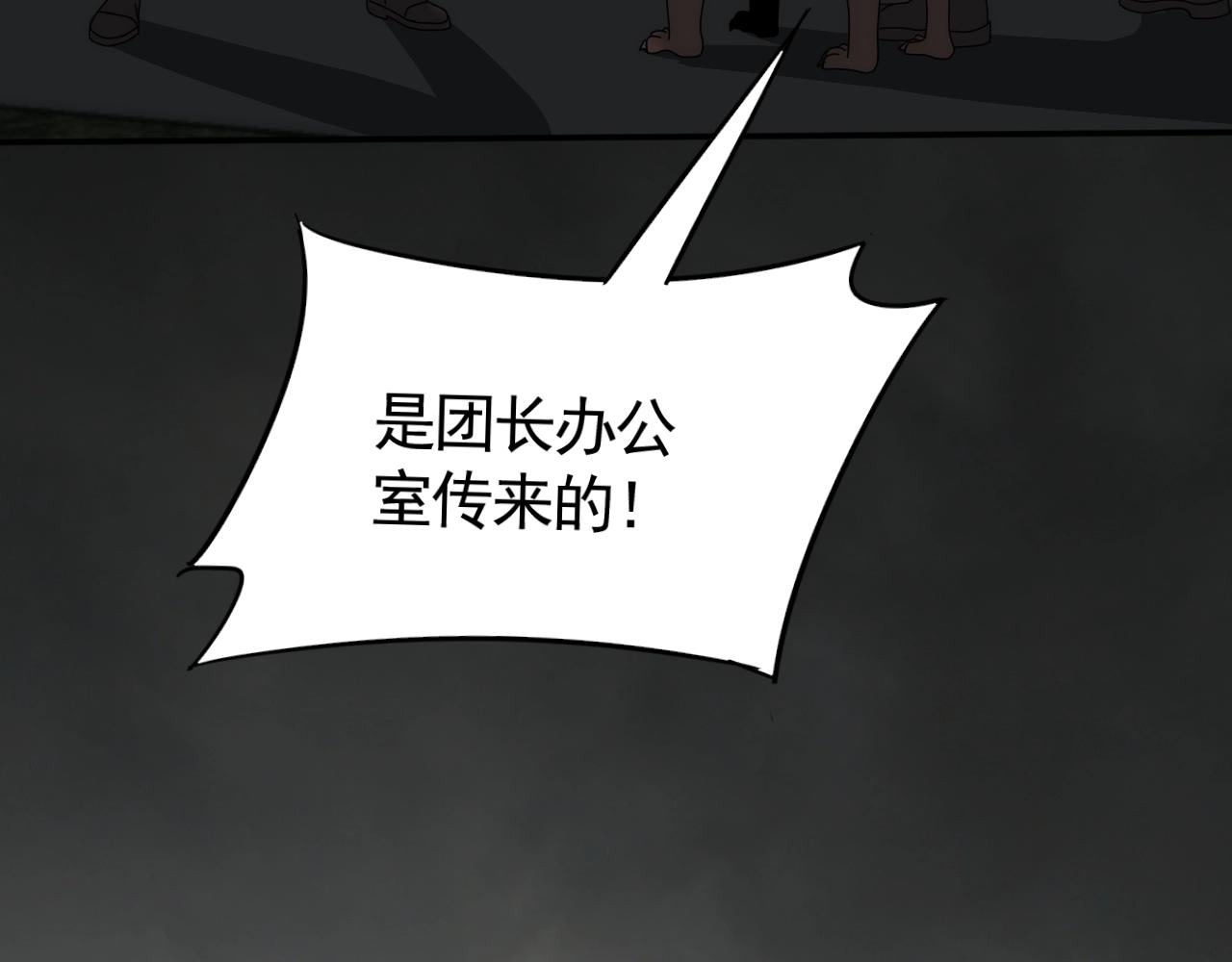 第37话 守护12