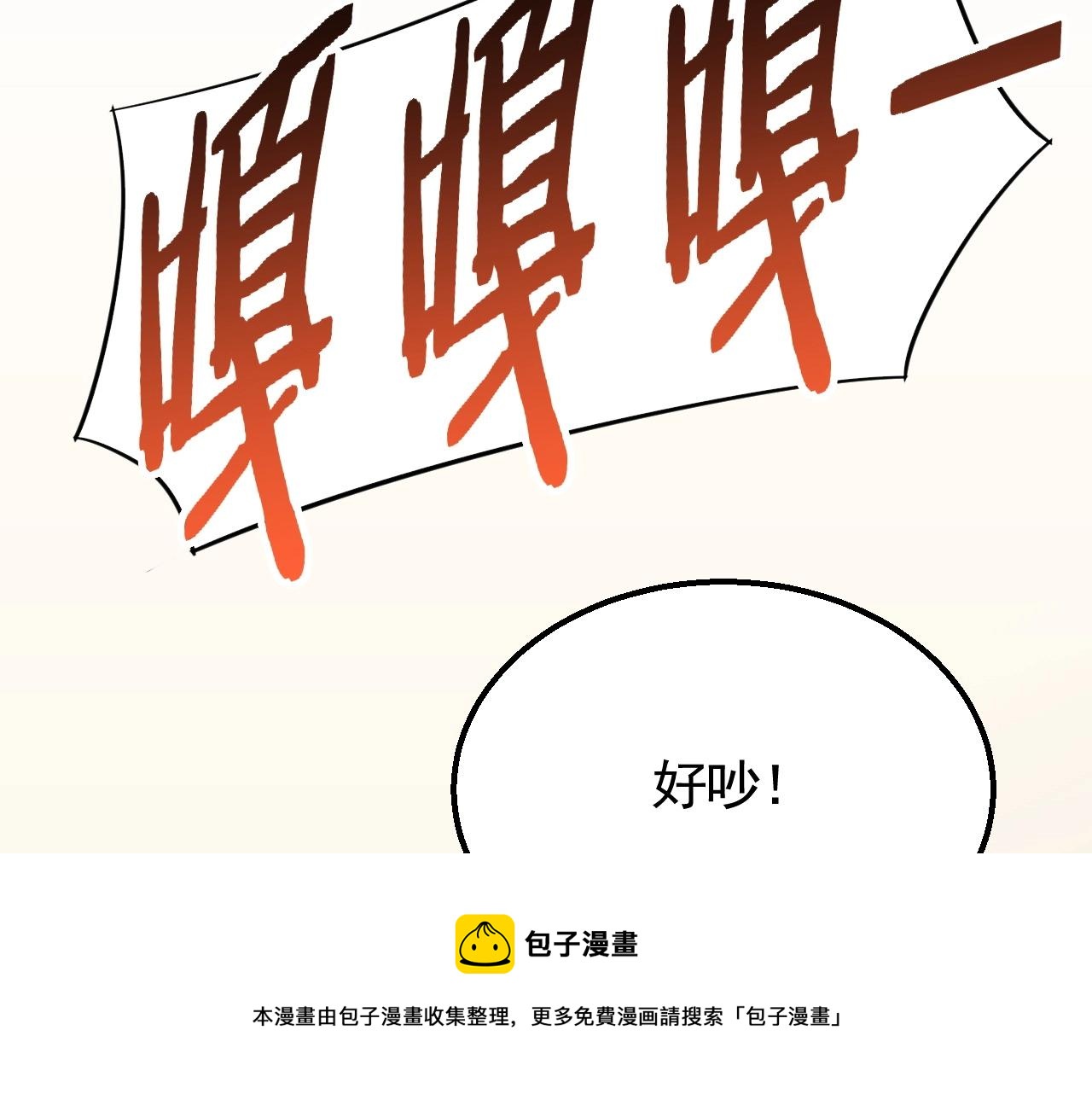 第48话 猴王88