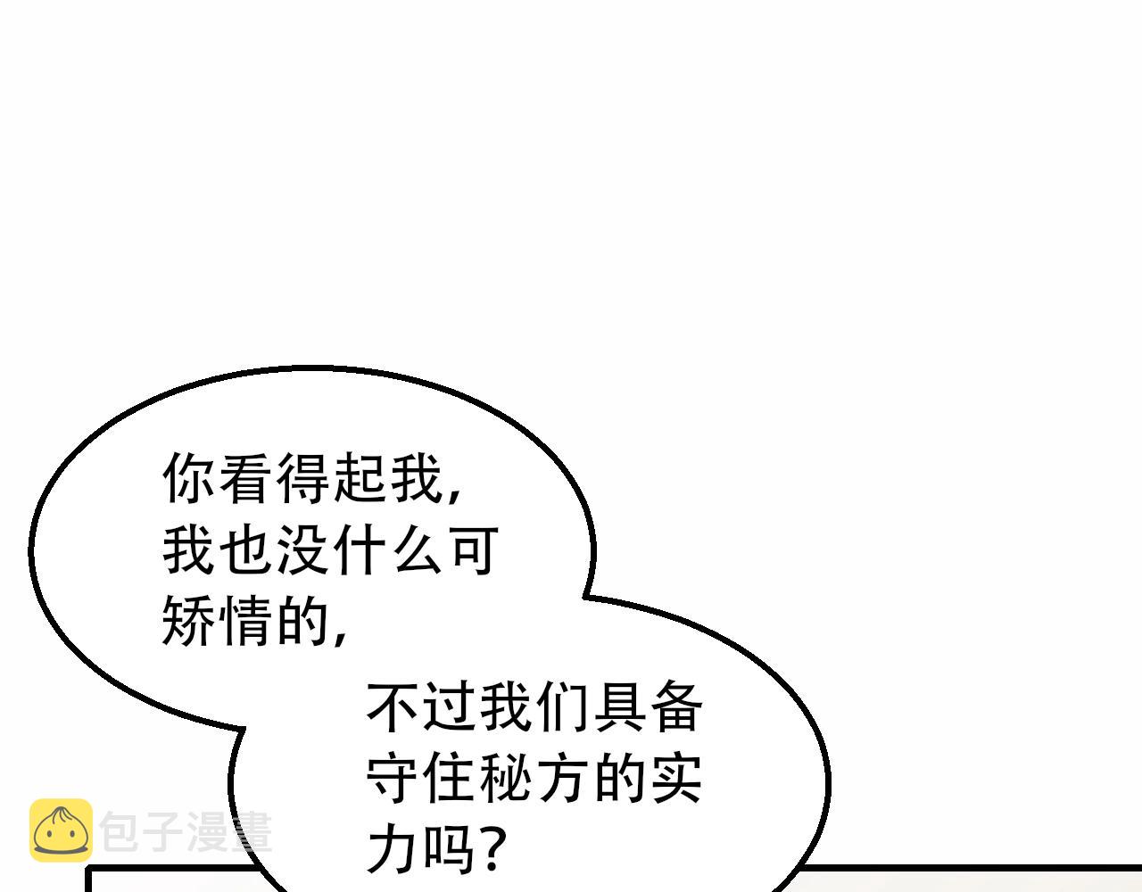 第50话 开店74