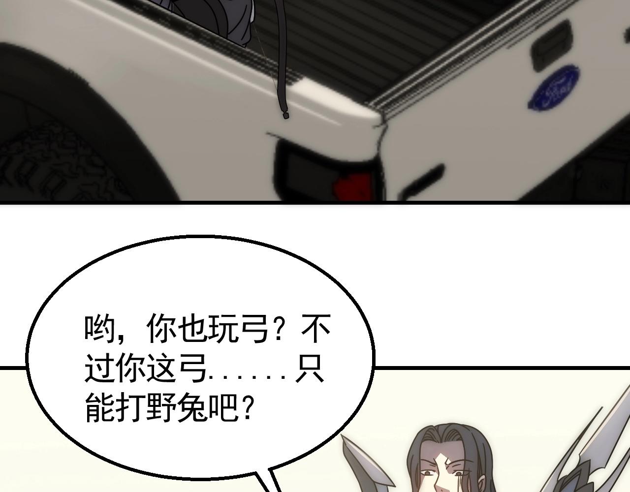 第31话 罗家95