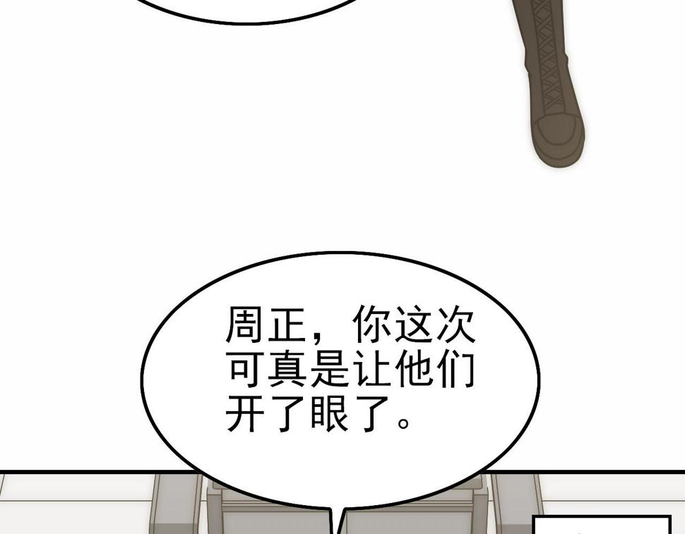 第144话 开搞！96