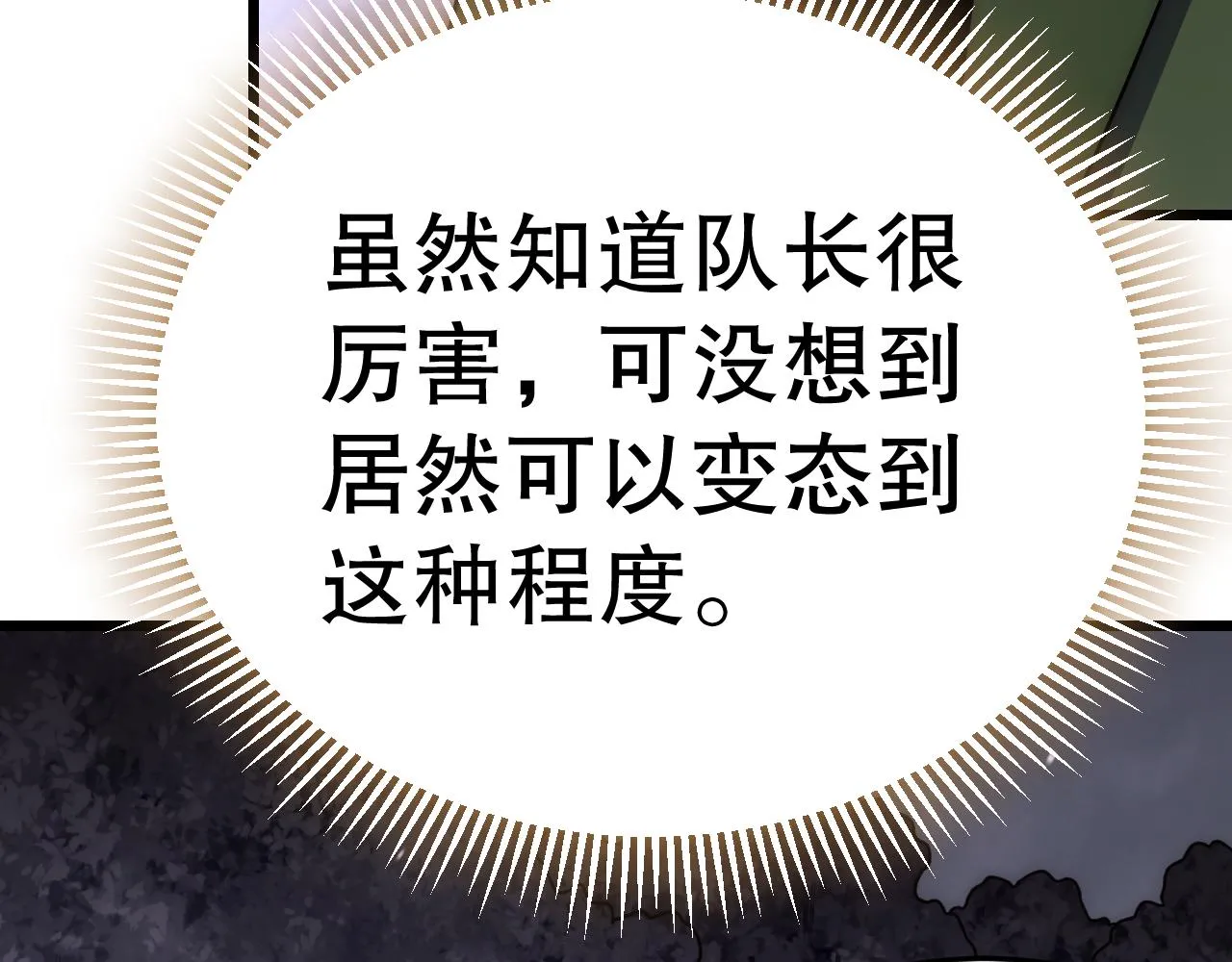 第160章：这个结果你能承受吗？！125