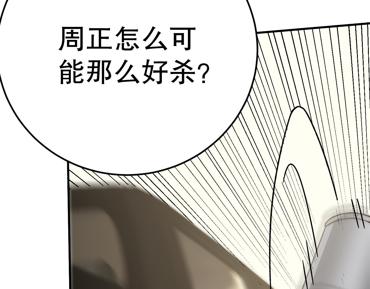第132话 大战一触即发100