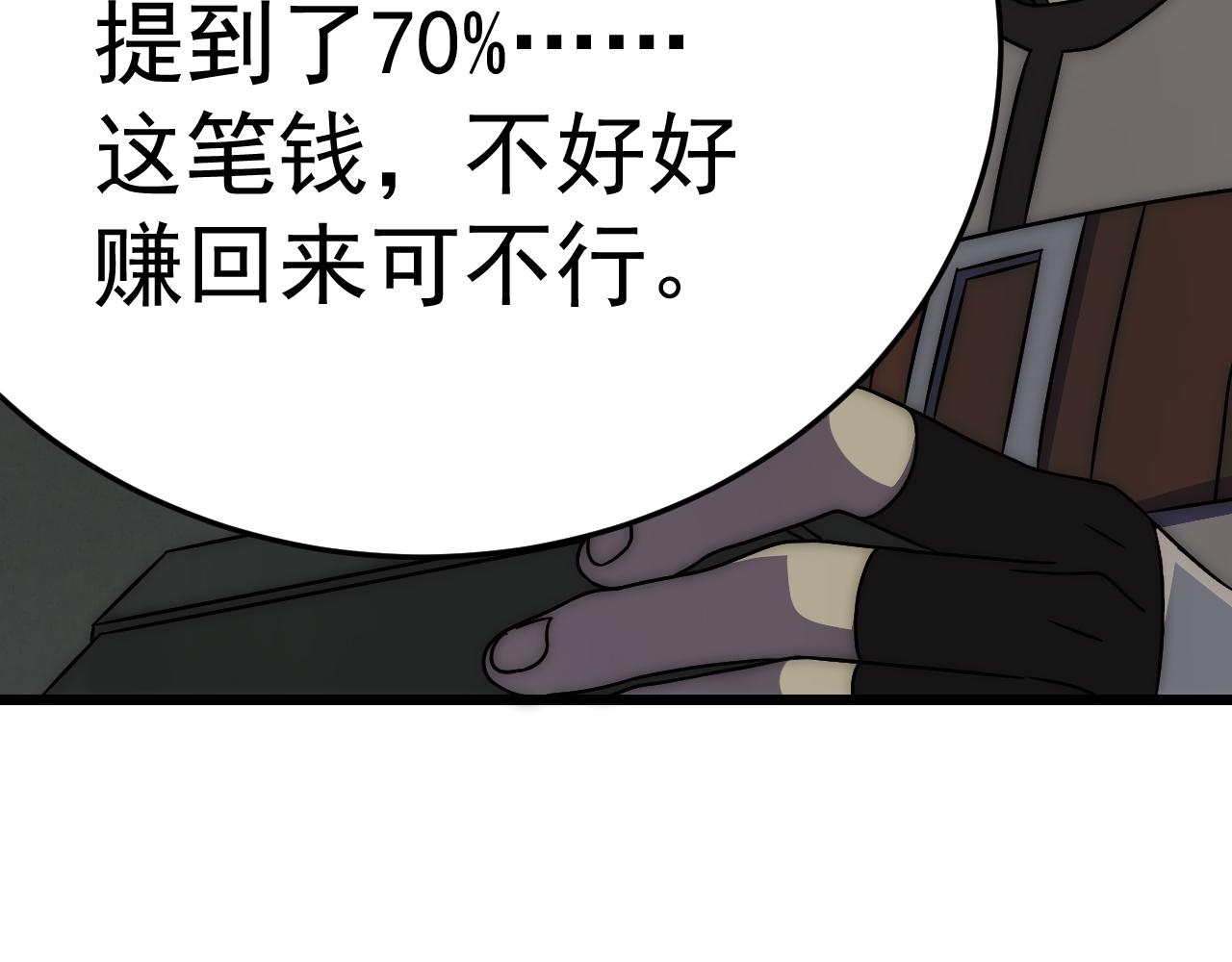 第111话 危机降临51