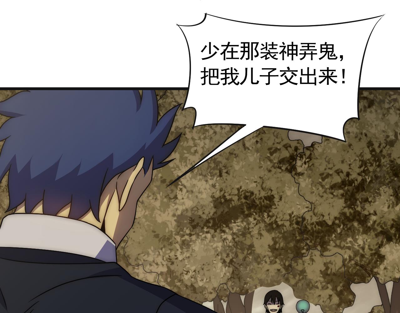 第84话引蛇出洞71