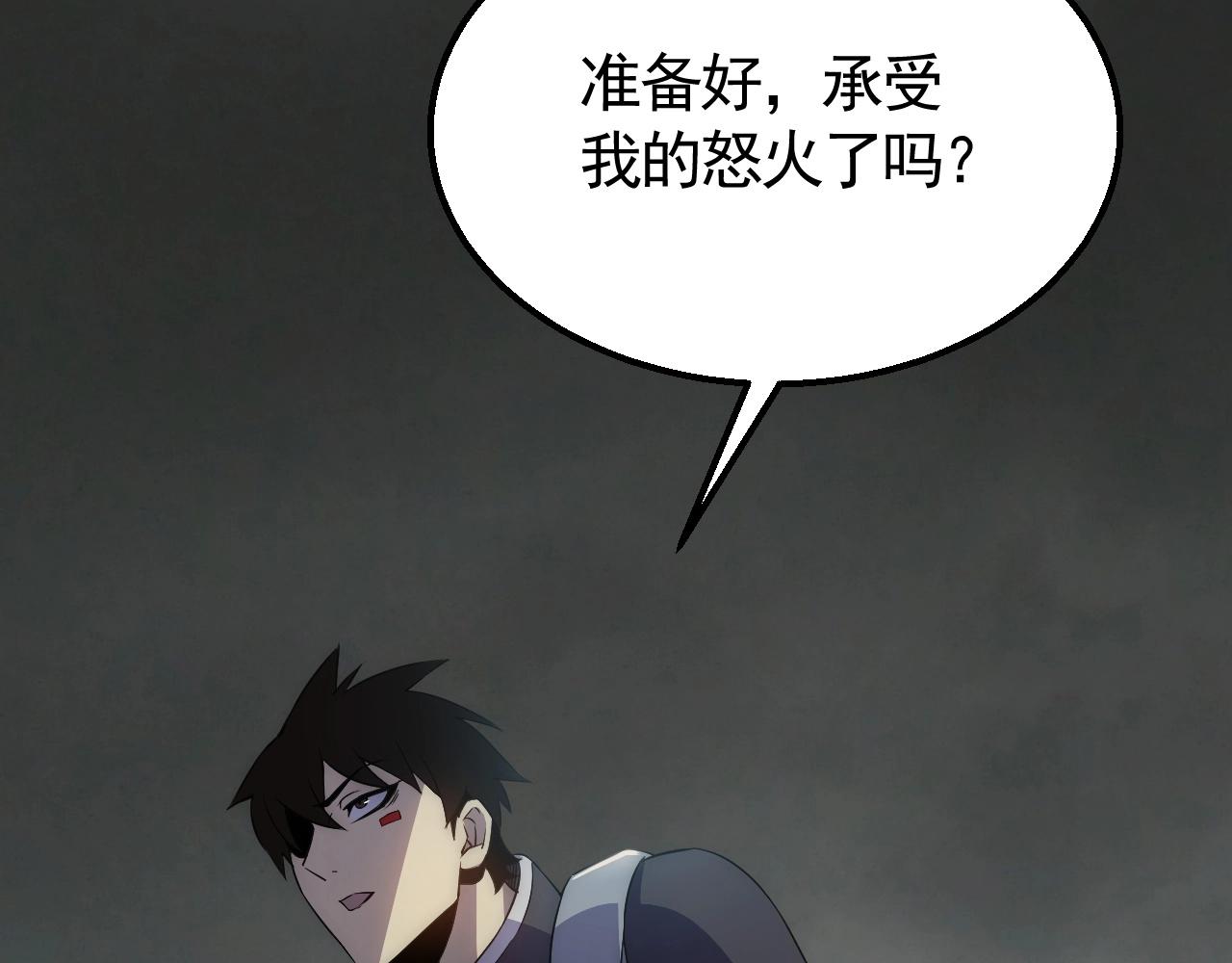 第35话 怒火120