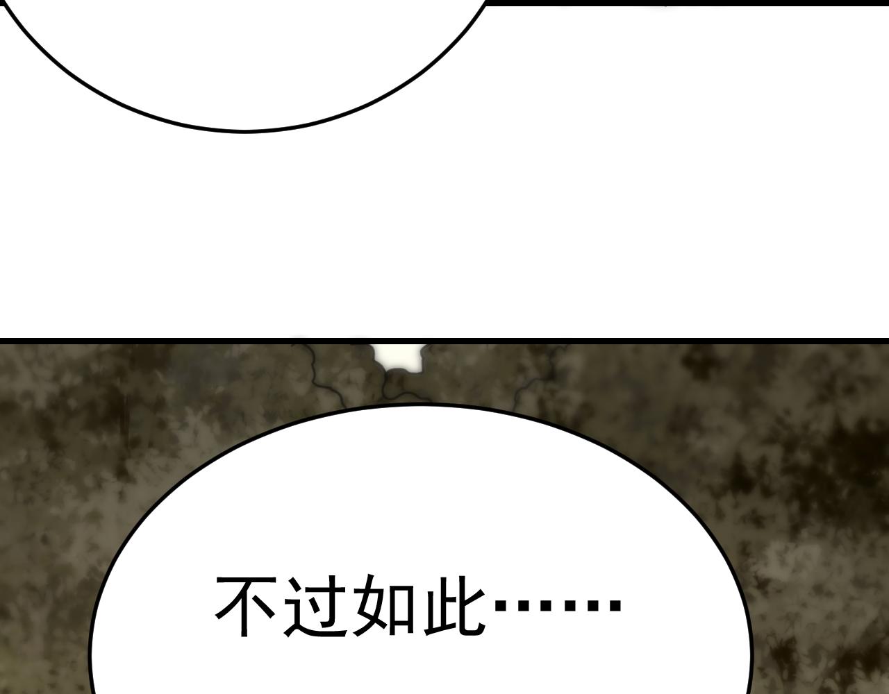 第96话不过如此116