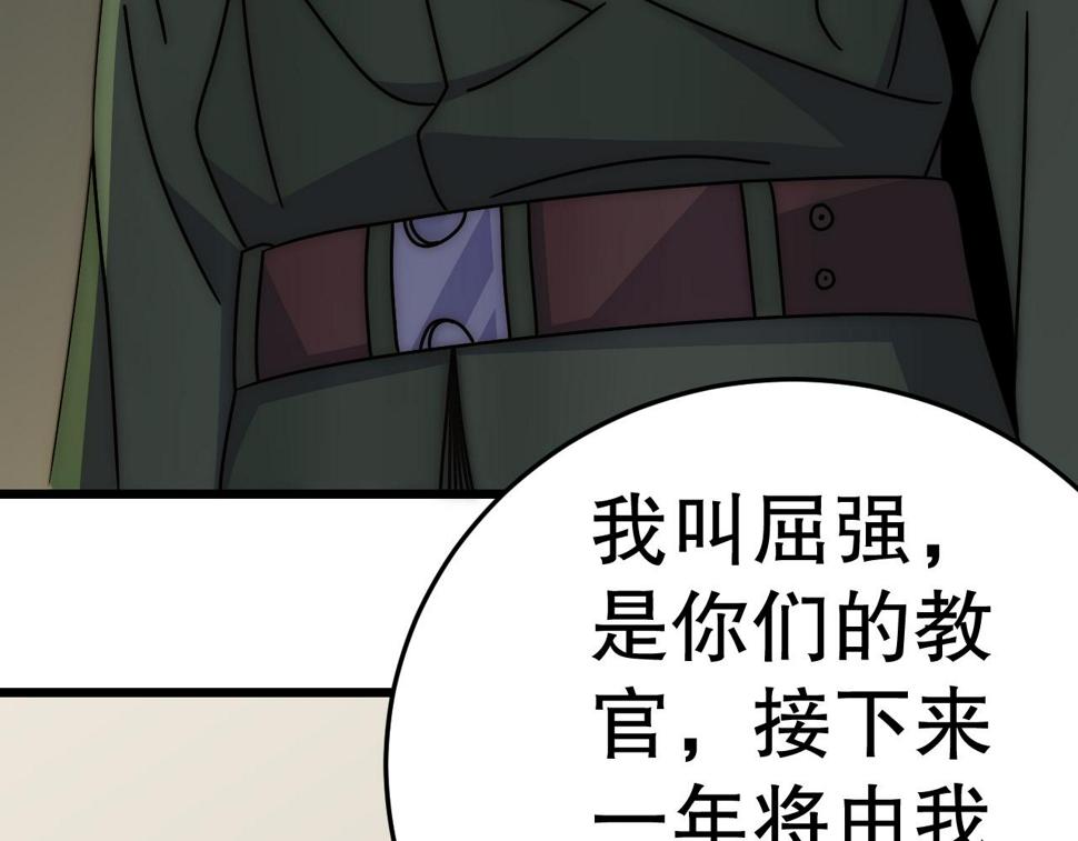 第143话 战神云集！64