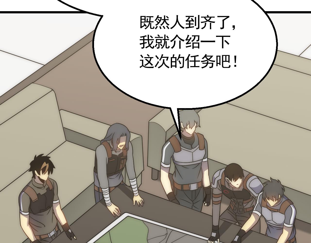 第57话 稀有装备75
