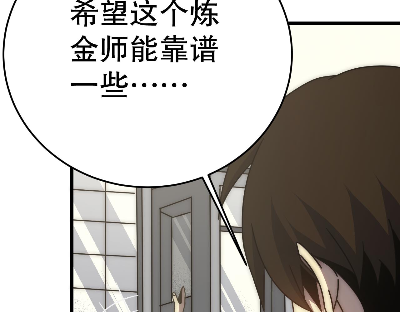 第131话 大战前的宁静50