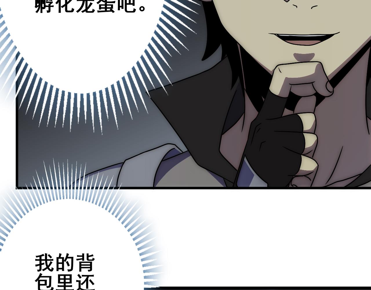 第104话 心生一计24