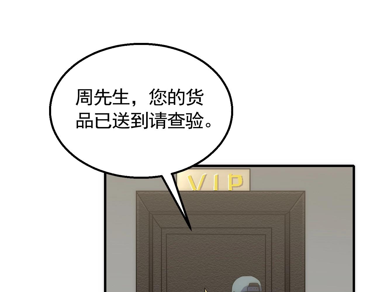 第47话 剁手！89