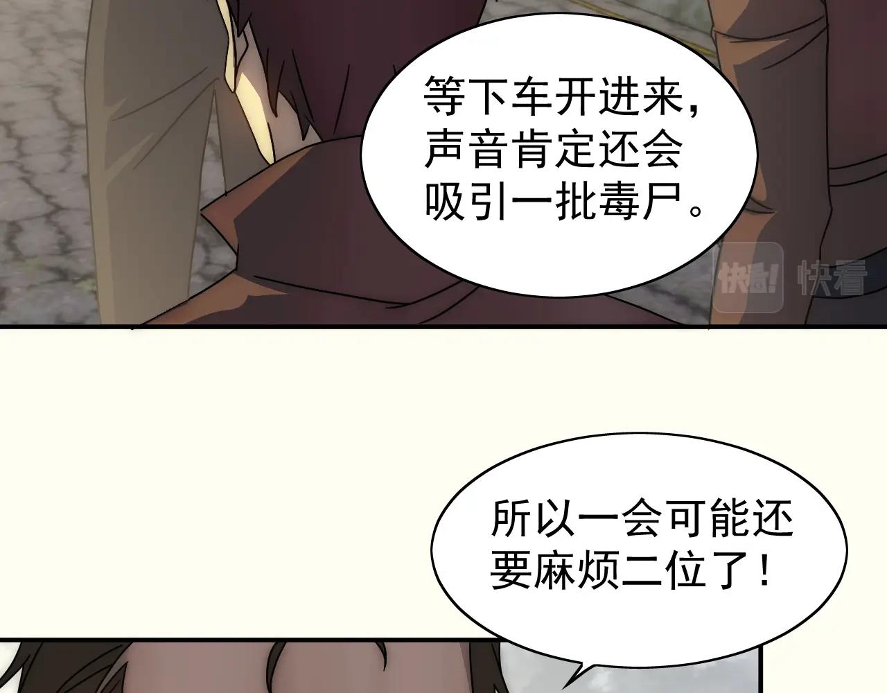第33话 真正的高手！54