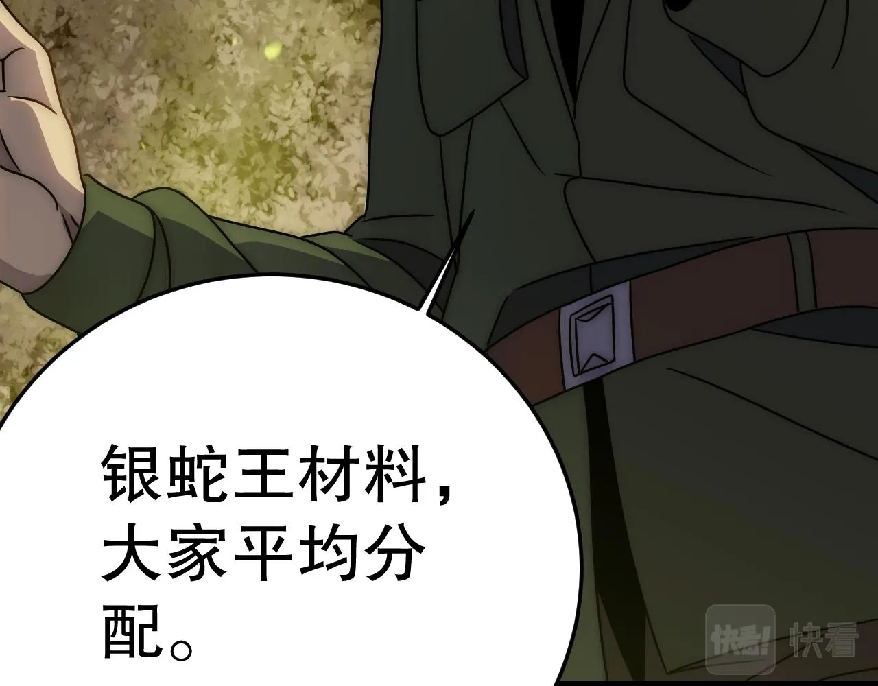 第157章：人狠话不多23