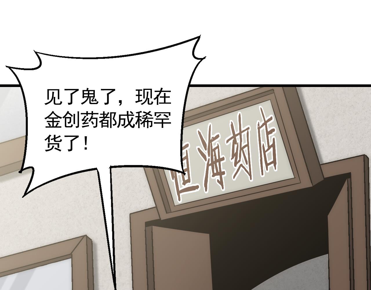 第79话 药材危机41