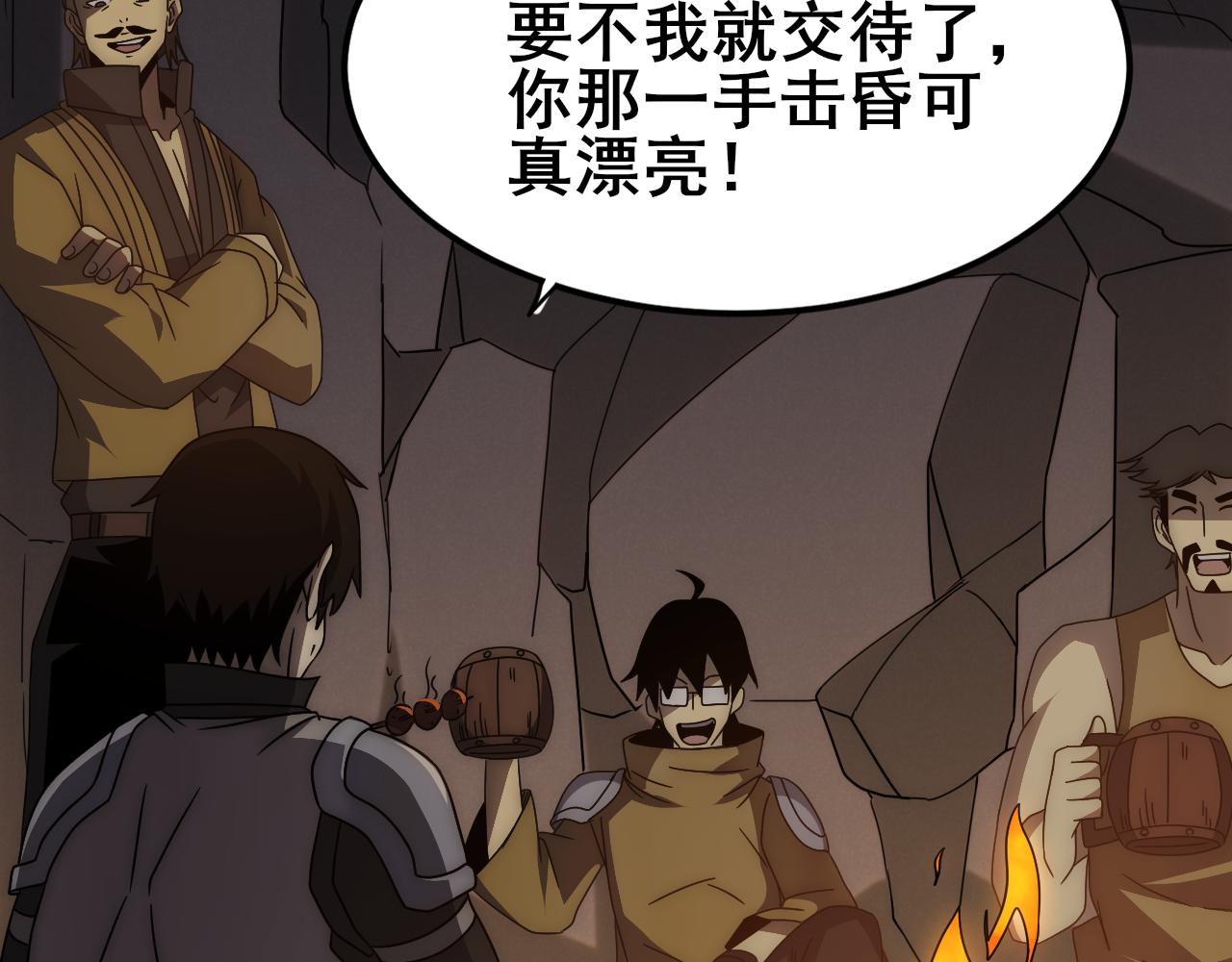 第108话 击杀黑钳蚁61