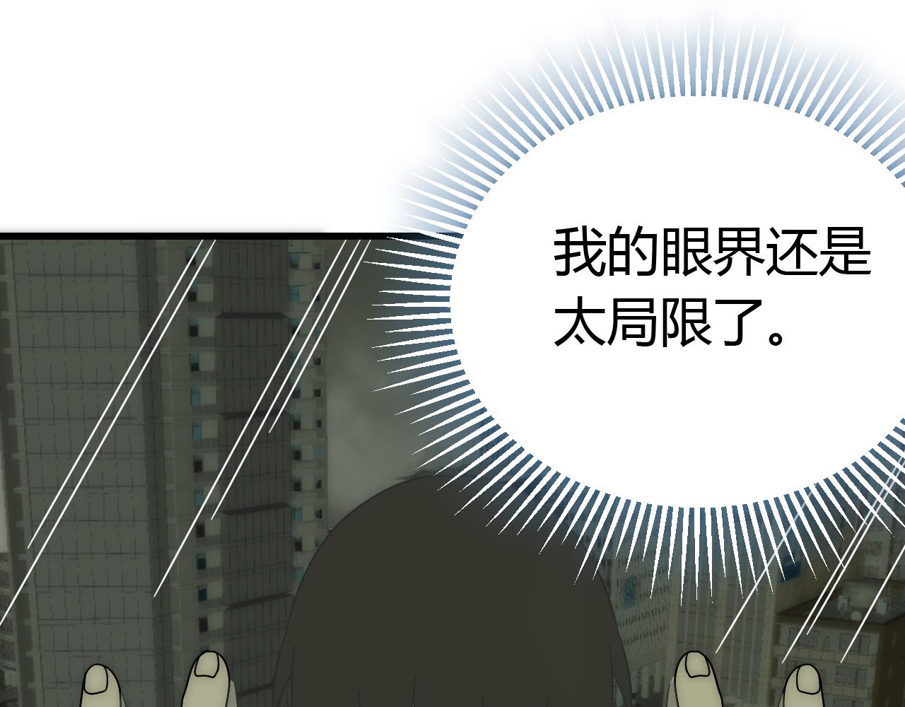 第89话埋骨之地100