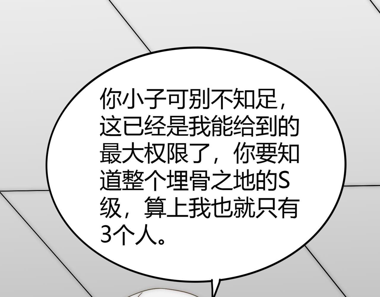 第99话 最弱？最强！15