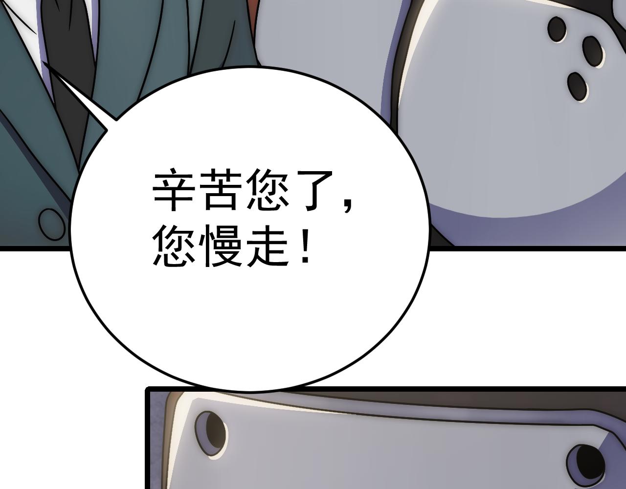第109话 敢动我女人？！95