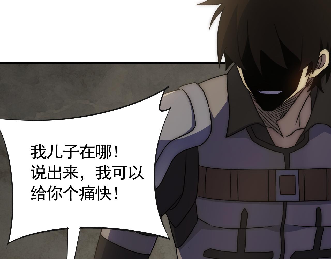 第84话引蛇出洞63