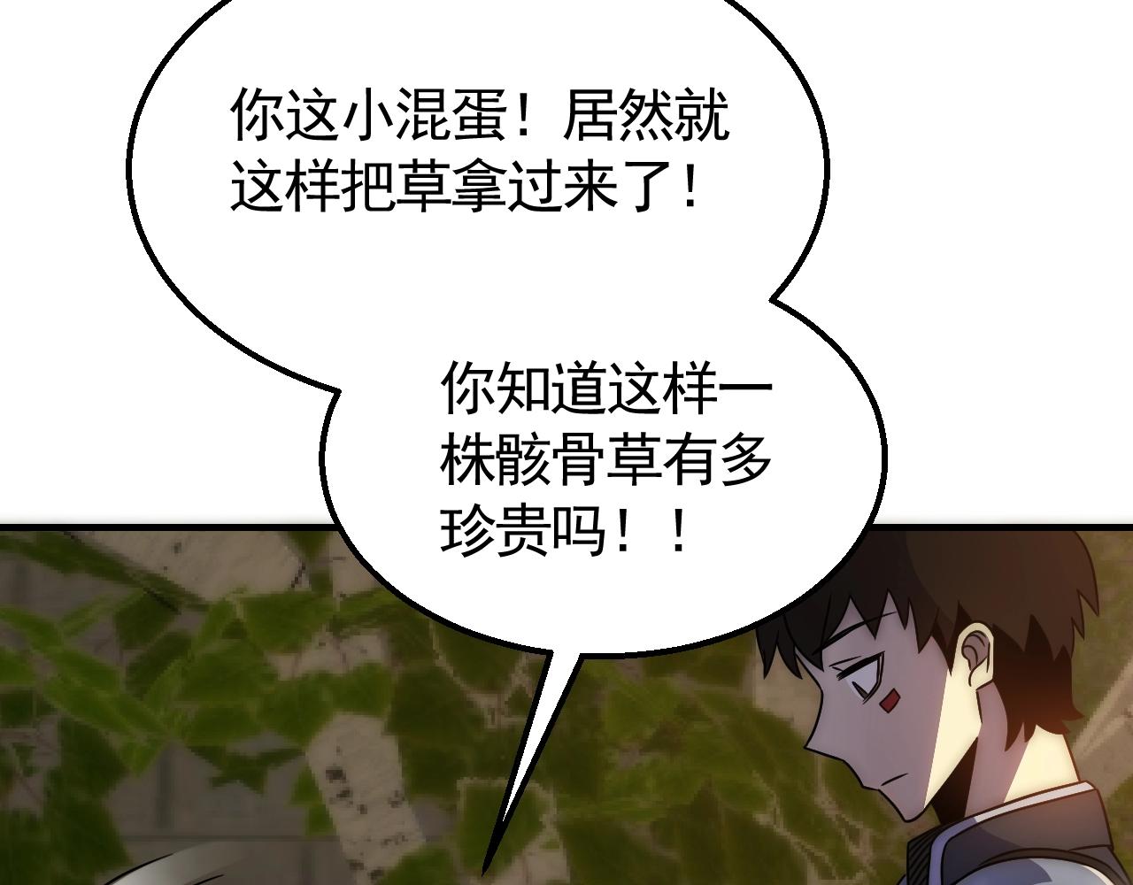 第41话 治愈73