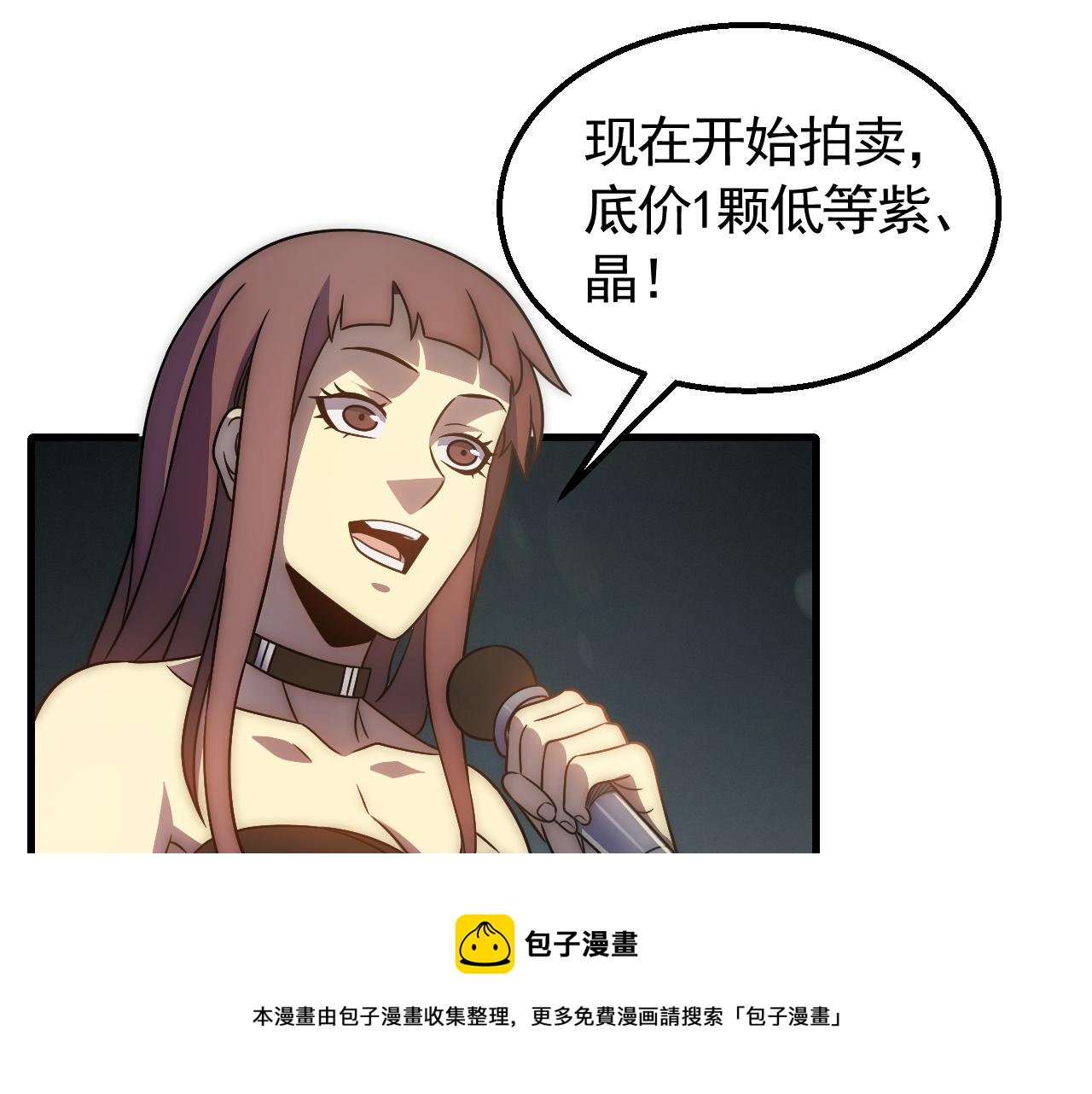 第57话 稀有装备4