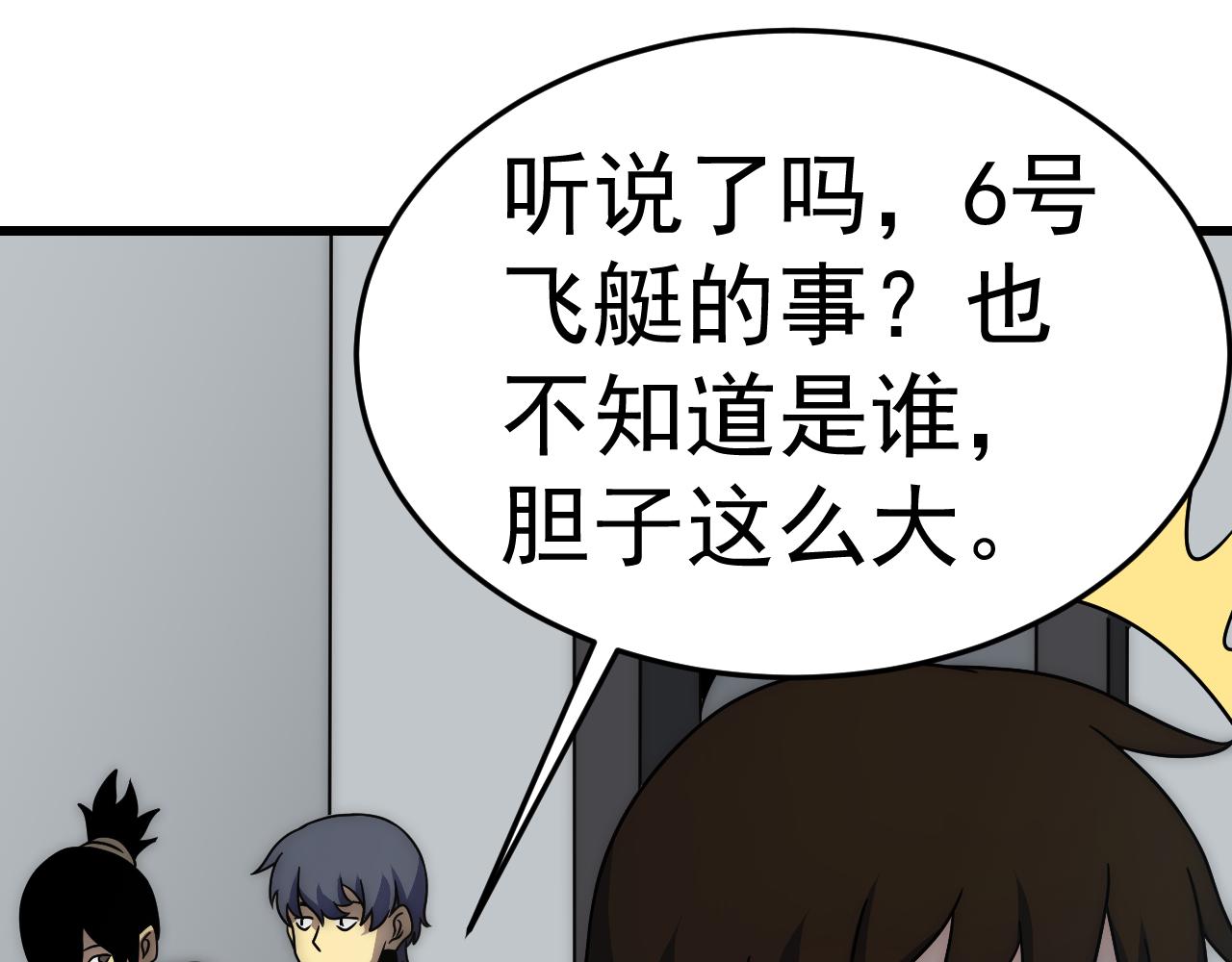 第105话 获得意外收获37