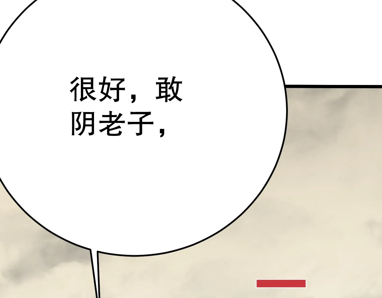 第158章：大队长你咋了？140