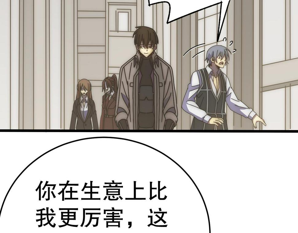 第142话 前往中央之都8