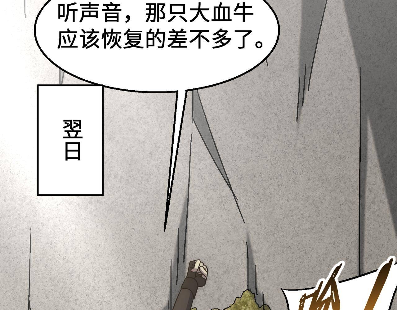 第77话 插曲112