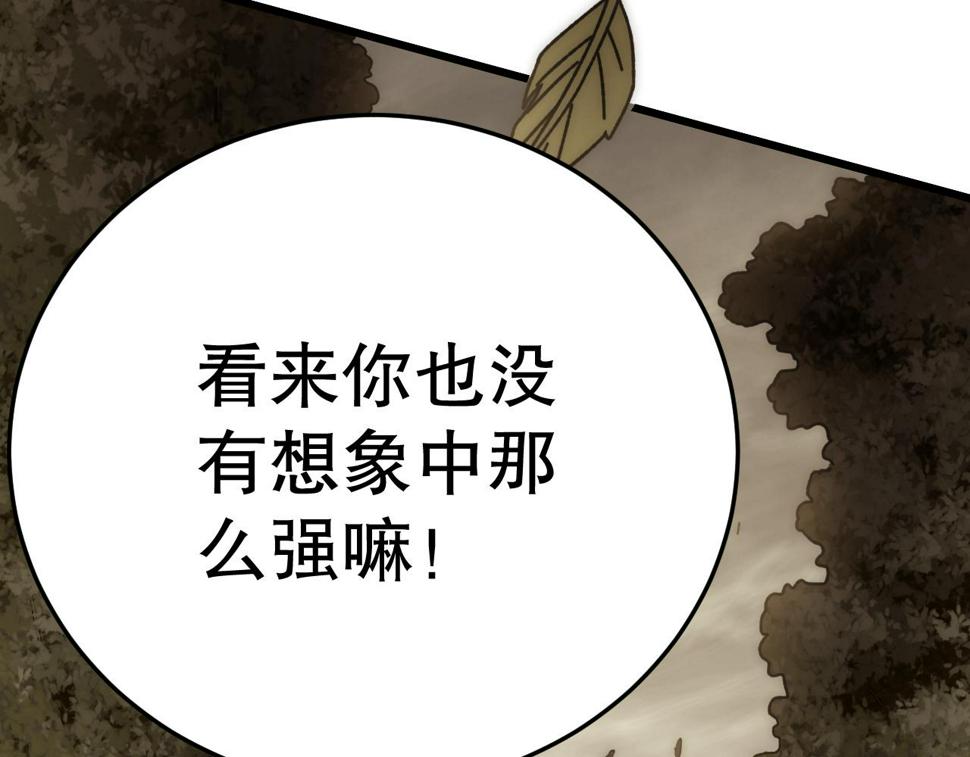 第150话 路走窄了！23